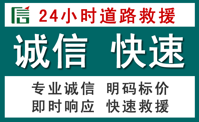 南川区汽车救援送油