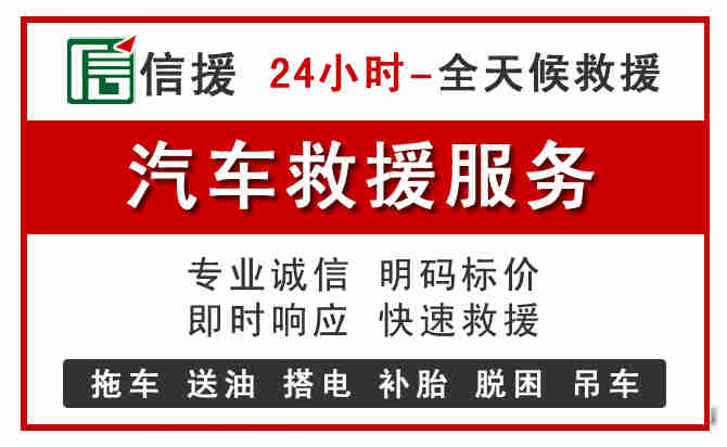 南川区中途汽车送机油