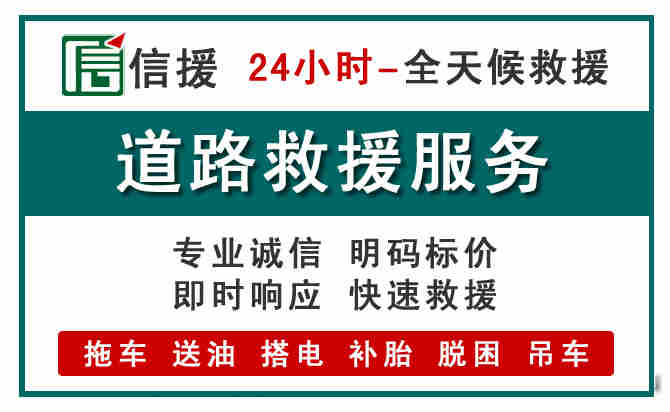 南川区汽车送油救援 (1).jpg 南川区汽车送油救援 (1).jpg