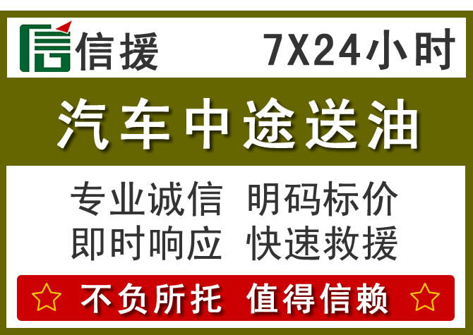 南川区送油.png