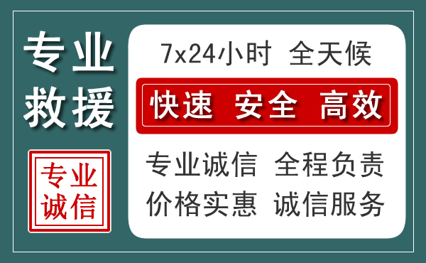 南川区汽车救援送柴油